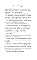 Я – твое сердце — фото, картинка — 12