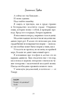 Я – твое сердце — фото, картинка — 13