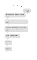 Я – твое сердце — фото, картинка — 14
