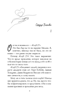 Я – твое сердце — фото, картинка — 8