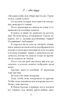 Я – твое сердце — фото, картинка — 10