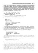 Реактивное программирование на С++ — фото, картинка — 17