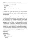 Реактивное программирование на С++ — фото, картинка — 18