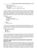 Реактивное программирование на С++ — фото, картинка — 19