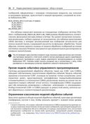 Реактивное программирование на С++ — фото, картинка — 20