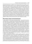 Реактивное программирование на С++ — фото, картинка — 21