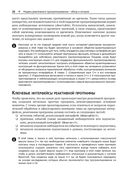 Реактивное программирование на С++ — фото, картинка — 22