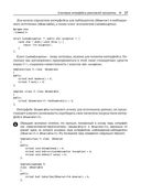 Реактивное программирование на С++ — фото, картинка — 23