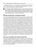 Реактивное программирование на С++ — фото, картинка — 24