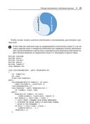 Реактивное программирование на С++ — фото, картинка — 25