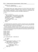 Реактивное программирование на С++ — фото, картинка — 26