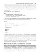 Реактивное программирование на С++ — фото, картинка — 27