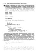 Реактивное программирование на С++ — фото, картинка — 28