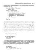 Реактивное программирование на С++ — фото, картинка — 29