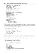 Реактивное программирование на С++ — фото, картинка — 30