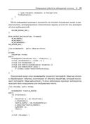 Реактивное программирование на С++ — фото, картинка — 31