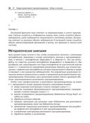 Реактивное программирование на С++ — фото, картинка — 32