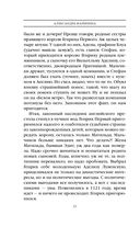 Шпаргалка для ленивых любителей истории. Короли и королевы Англии — фото, картинка — 20