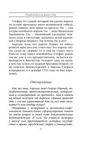 Шпаргалка для ленивых любителей истории. Короли и королевы Англии — фото, картинка — 23
