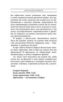 Шпаргалка для ленивых любителей истории. Короли и королевы Англии — фото, картинка — 24