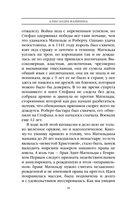 Шпаргалка для ленивых любителей истории. Короли и королевы Англии — фото, картинка — 26