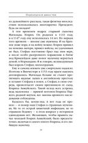 Шпаргалка для ленивых любителей истории. Короли и королевы Англии — фото, картинка — 27