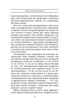 Шпаргалка для ленивых любителей истории. Короли и королевы Англии — фото, картинка — 31