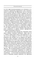 Шпаргалка для ленивых любителей истории. Короли и королевы Англии — фото, картинка — 32