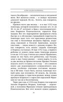 Шпаргалка для ленивых любителей истории. Короли и королевы Англии — фото, картинка — 33