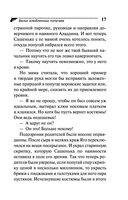 Вальс влюблённых попугаев — фото, картинка — 17