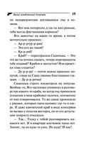 Вальс влюблённых попугаев — фото, картинка — 19