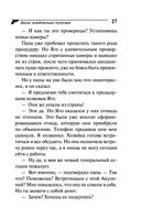 Вальс влюблённых попугаев — фото, картинка — 27