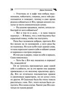 Вальс влюблённых попугаев — фото, картинка — 28