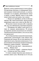 Вальс влюблённых попугаев — фото, картинка — 31