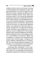 Вальс влюблённых попугаев — фото, картинка — 34