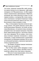 Вальс влюблённых попугаев — фото, картинка — 35