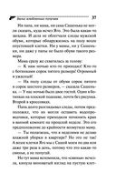 Вальс влюблённых попугаев — фото, картинка — 37