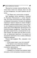 Вальс влюблённых попугаев — фото, картинка — 45