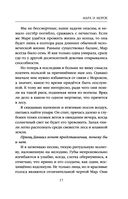 Мара и Морок — фото, картинка — 17