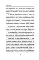 Мара и Морок — фото, картинка — 18