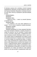 Мара и Морок — фото, картинка — 19