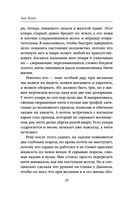 Мара и Морок — фото, картинка — 20