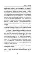 Мара и Морок — фото, картинка — 21