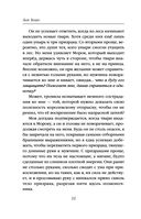 Мара и Морок — фото, картинка — 22