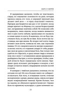 Мара и Морок — фото, картинка — 23