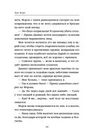 Мара и Морок — фото, картинка — 24