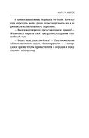 Мара и Морок — фото, картинка — 25