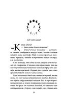 Мара и Морок — фото, картинка — 26