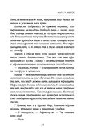 Мара и Морок — фото, картинка — 27