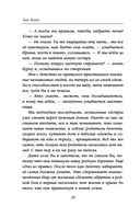 Мара и Морок — фото, картинка — 28